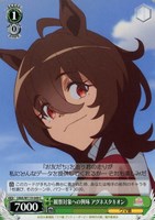 【ヴァイス】C◇観察対象への興味 アグネスタキオン