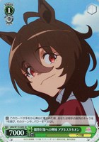 【ヴァイス】SR◇観察対象への興味 アグネスタキオン