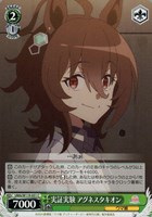 【ヴァイス】C◇実証実験 アグネスタキオン