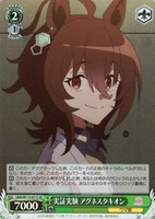 【ヴァイス】SR◇実証実験 アグネスタキオン