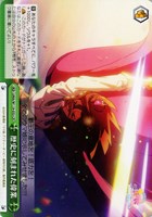 【ヴァイス】CR◇歴史に刻まれた偉業