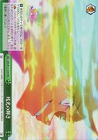 【ヴァイス】RRR◇残光の輝き
