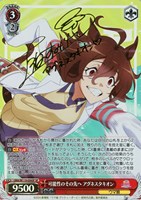 ヴァイスシュバルツ ウマ娘 宝ストブデッキ 扉門パーツ付き Amazon.co.jp: ヴァイスシュヴァルツ ブースターパック 劇場版
