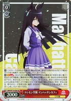 ヴァイスシュヴァルツ ウマ娘　マンハッタンカフェ　sp ヴァイス/1枚】 SP Creeping Black マンハッタンカフェ - メルカリ