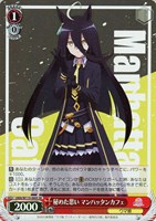 【ヴァイス】SR◇秘めた思い マンハッタンカフェ
