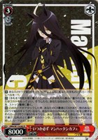 【ヴァイス】R◇いつか必ず マンハッタンカフェ