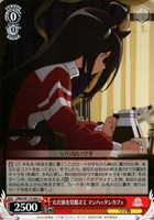 【ヴァイス】U◇ただ前を見据えて マンハッタンカフェ