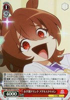 【ヴァイス】SR◇お手製ドリンク アグネスタキオン