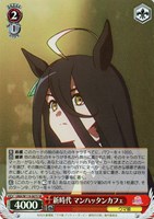 カードを買う/ヴァイスシュヴァルツ/2024年度作品/劇場版『ウマ