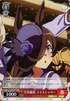 【ヴァイス】C◇写真撮影 ライスシャワー