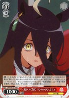 【ヴァイス】C◇追いつく為に マンハッタンカフェ