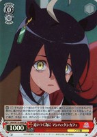 【ヴァイス】SR◇追いつく為に マンハッタンカフェ