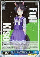 【ヴァイス】SR◇トレセン学園 フジキセキ