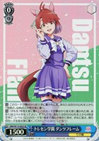 【ヴァイス】SR◇トレセン学園 ダンツフレーム