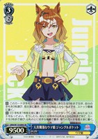 【ヴァイス】SR◇天真爛漫なウマ娘 ジャングルポケット
