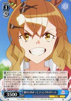 【ヴァイス】U◇憧れに向かって ジャングルポケット