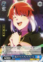 【ヴァイス】U◇私のライブ ダンツフレーム