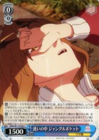【ヴァイス】C◇迷いの中 ジャングルポケット