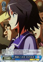 【ヴァイス】SR◇次はレースで フジキセキ