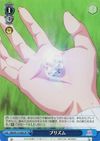 【ヴァイス】SR◇プリズム