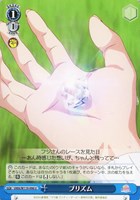 【ヴァイス】U◇プリズム