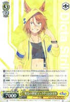 “栗毛の弾丸”ディクタストライカ