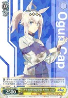 “カサマツトレセン学園”オグリキャップ