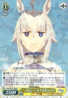 “デビュー”オグリキャップ