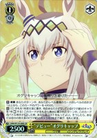 “デビュー”オグリキャップ