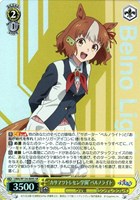 “カサマツトレセン学園”ベルノライト