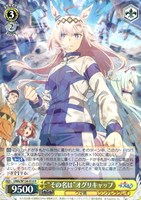 “その名は”オグリキャップ