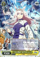 “その名は”オグリキャップ