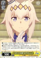 “カサマツ音頭”オグリキャップ