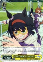 “イタズラ好き”ミニーザレディ