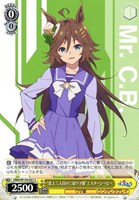 “史上三人目の三冠ウマ娘”ミスターシービー