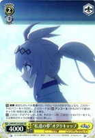 “私達の夢”オグリキャップ