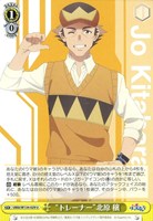 “トレーナー”北原 穣