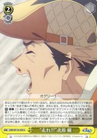 “走れ!!!”北原 穣