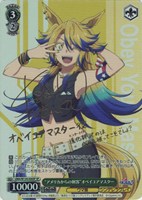 “アメリカからの刺客”オベイユアマスター[サイン付]