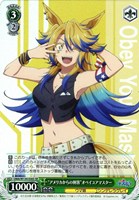 “アメリカからの刺客”オベイユアマスター