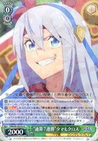 “通算７連勝”タマモクロス