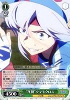 “圧倒”タマモクロス