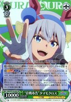 “宣戦布告”タマモクロス