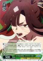 “マイルの帝王”アキツテイオー