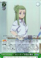 “トレーナー”小宮山 勝美