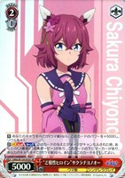 “ど根性ヒロイン”サクラチヨノオー