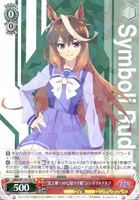 “史上唯一の七冠ウマ娘”シンボリルドルフ