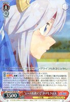 “レースを終えて”タマモクロス