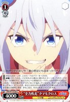 “全力疾走”タマモクロス