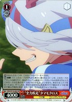 “全力疾走”タマモクロス